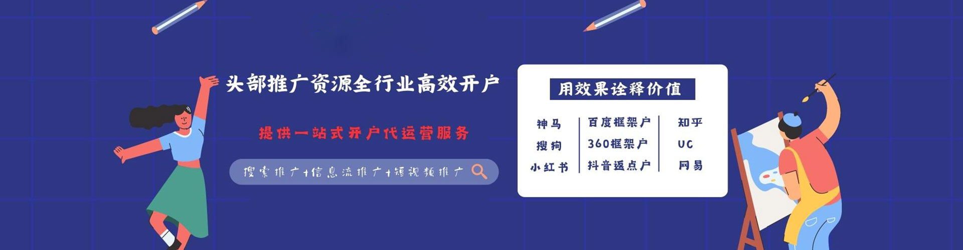 桦南信息流营销