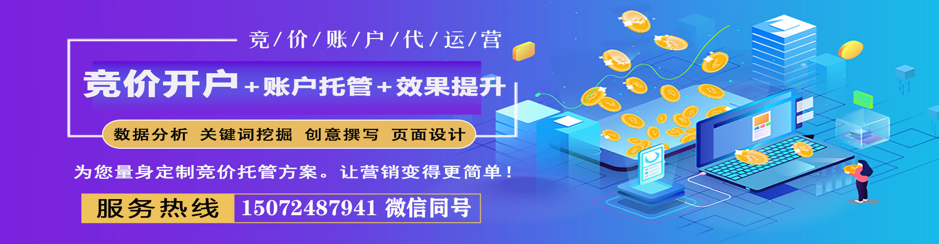 桦南信息流竞价